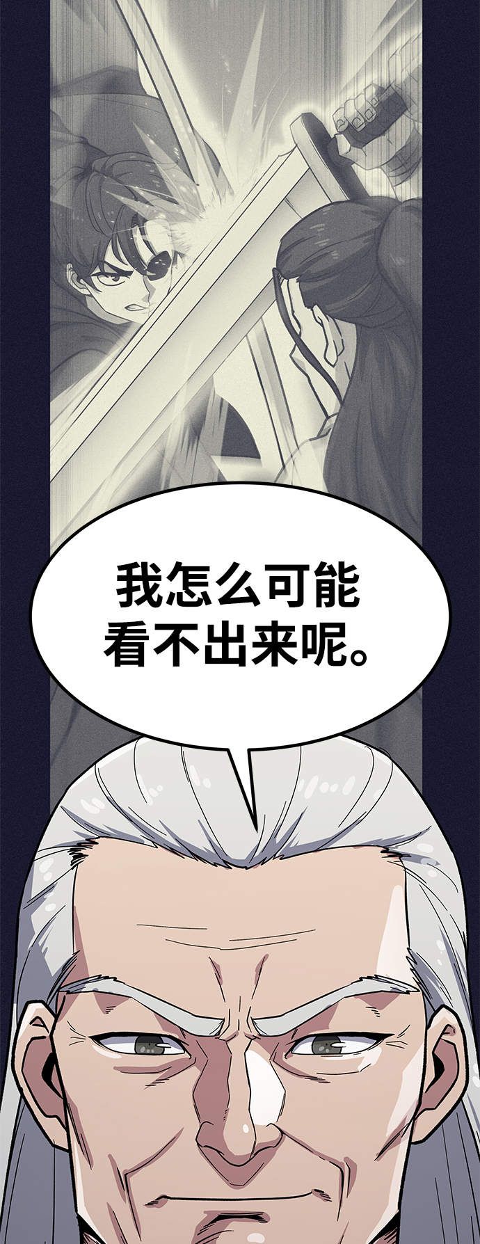 [第6话] 百鬼罗刹（1）57