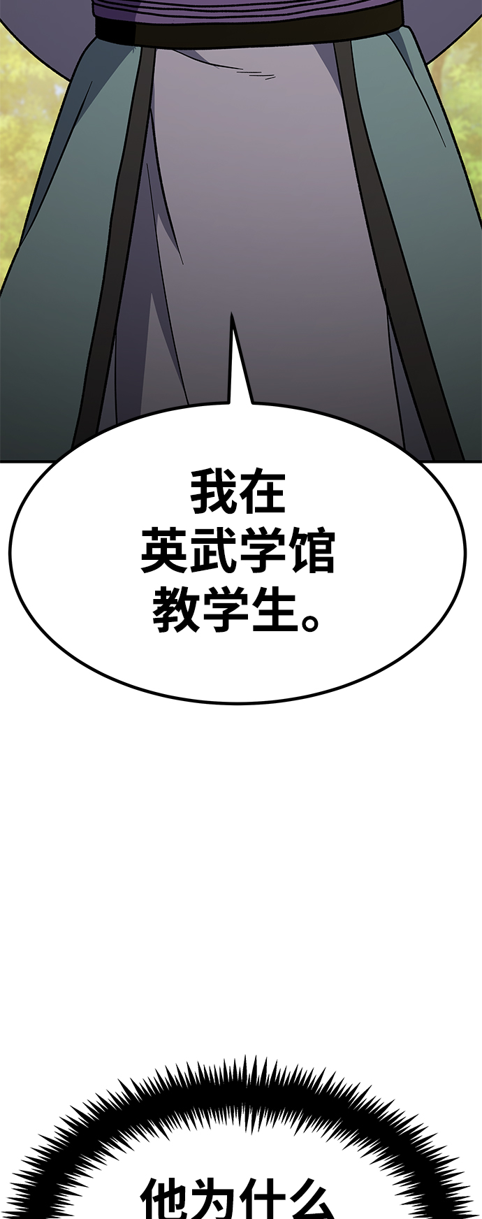 [第6话] 百鬼罗刹（1）61