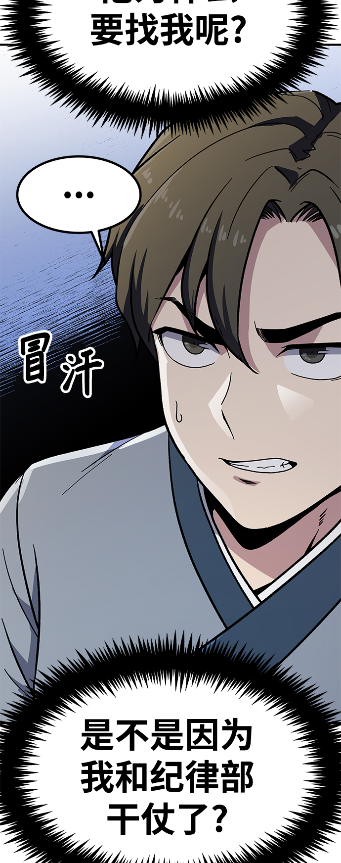 [第6话] 百鬼罗刹（1）62