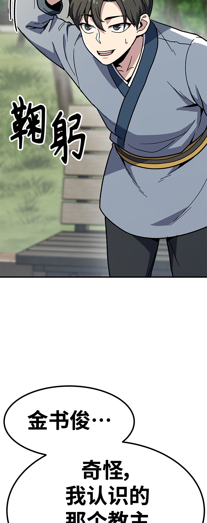 [第6话] 百鬼罗刹（1）64