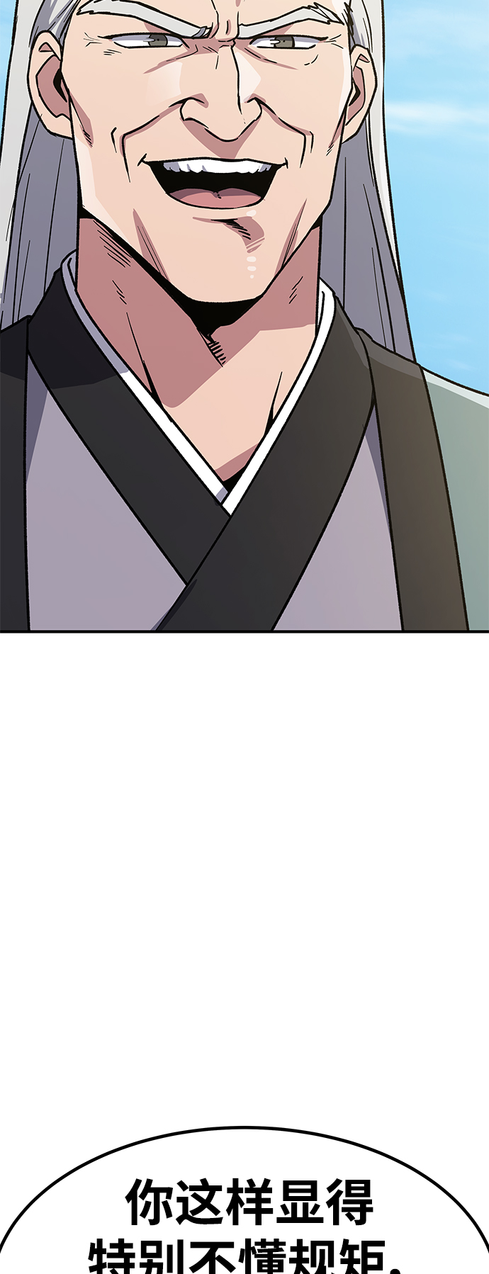 [第6话] 百鬼罗刹（1）69