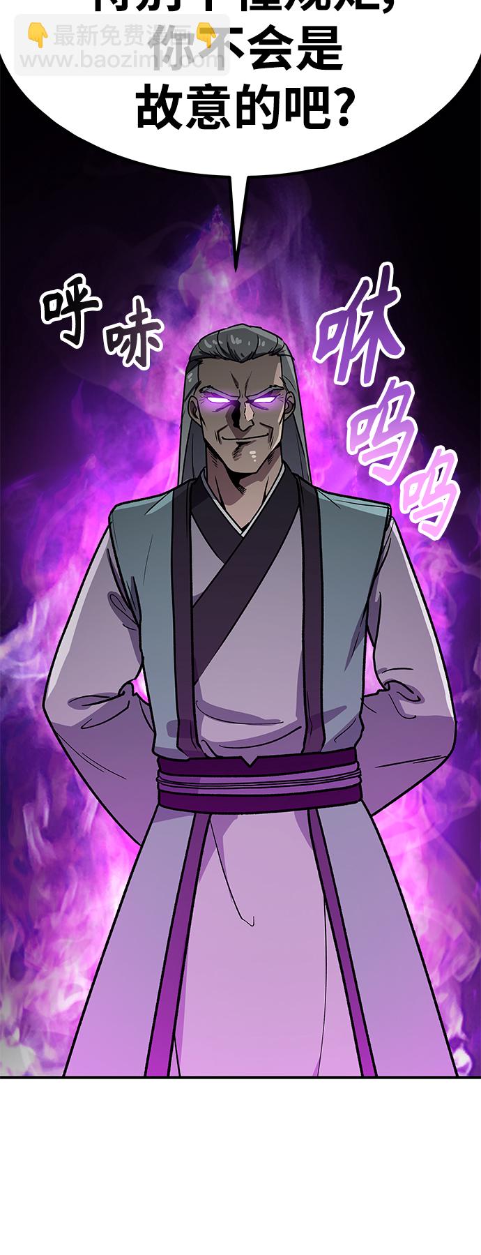 [第6话] 百鬼罗刹（1）70