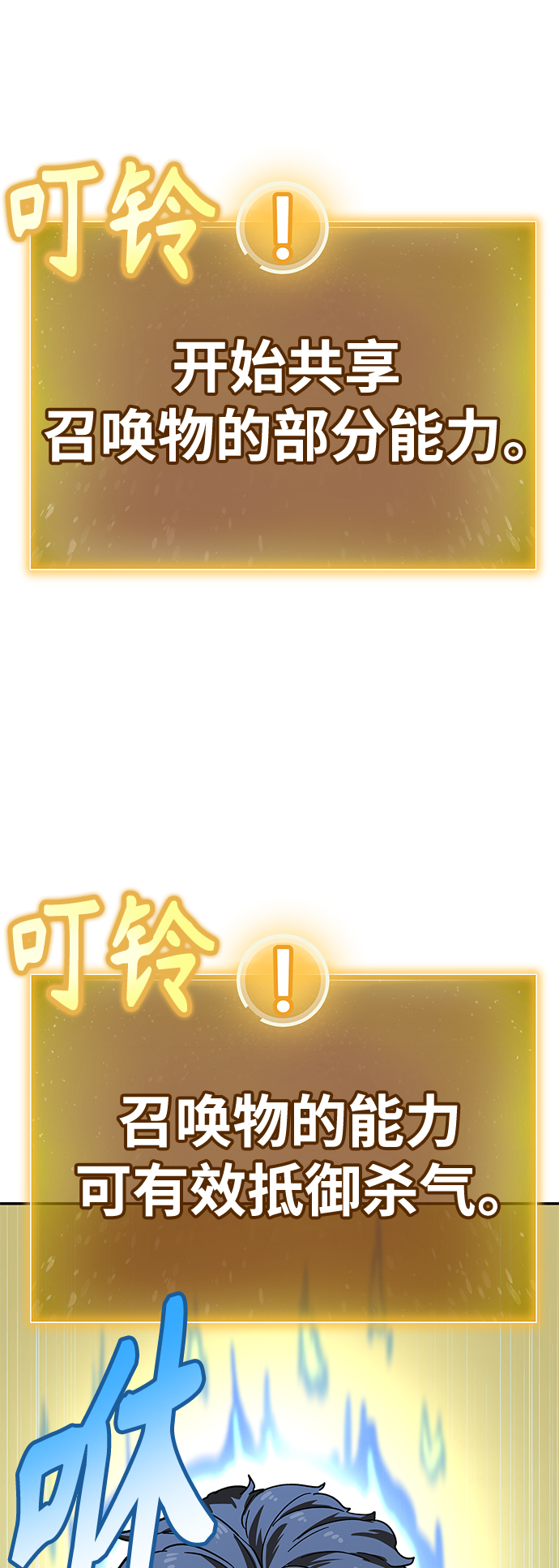 [第6话] 百鬼罗刹（1）78