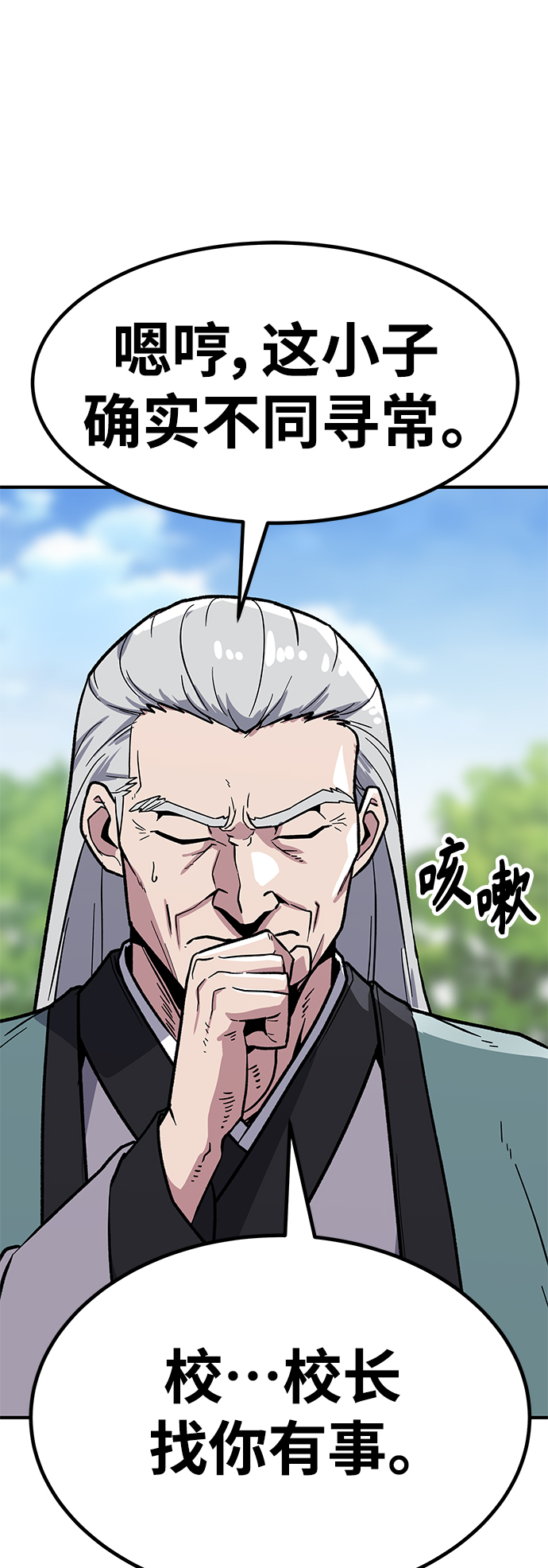 [第6话] 百鬼罗刹（1）83