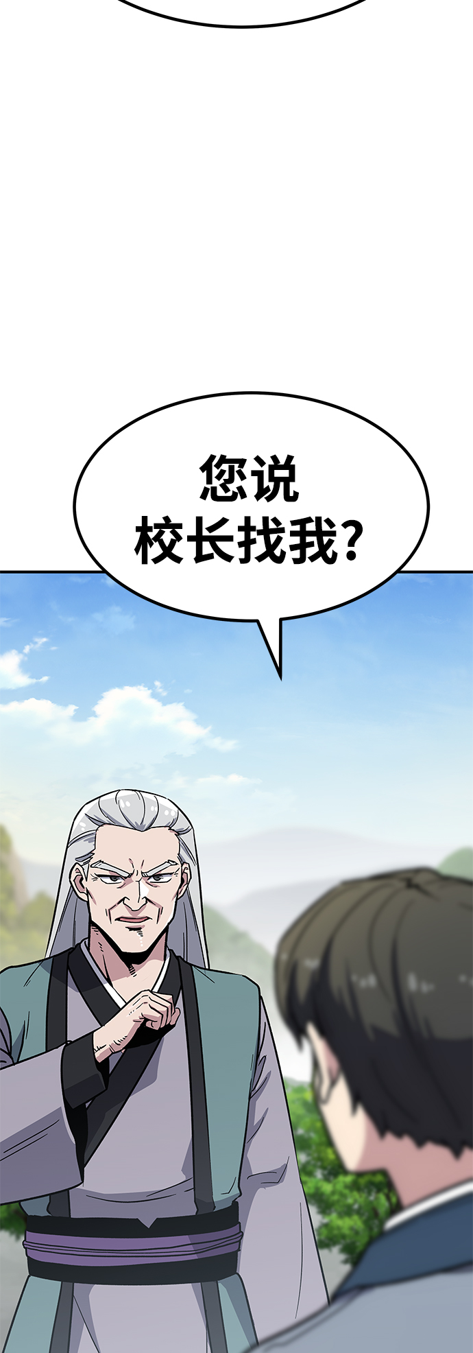 [第6话] 百鬼罗刹（1）84