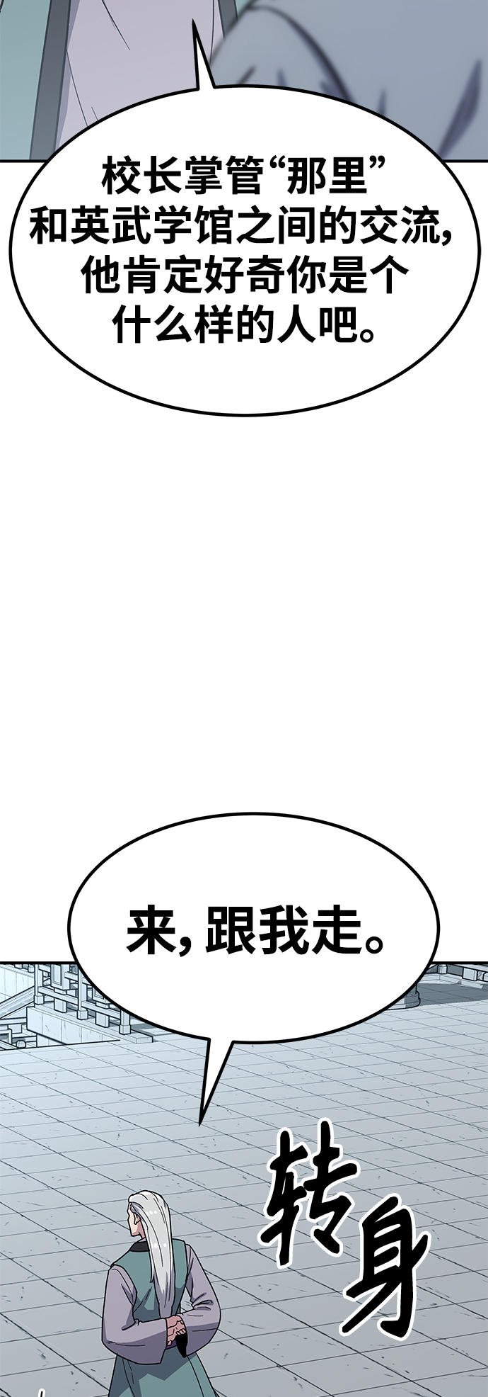 [第6话] 百鬼罗刹（1）85