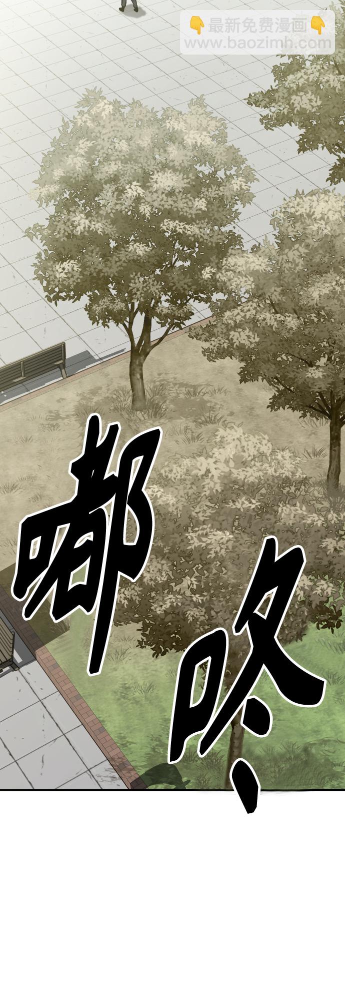 [第6话] 百鬼罗刹（1）88