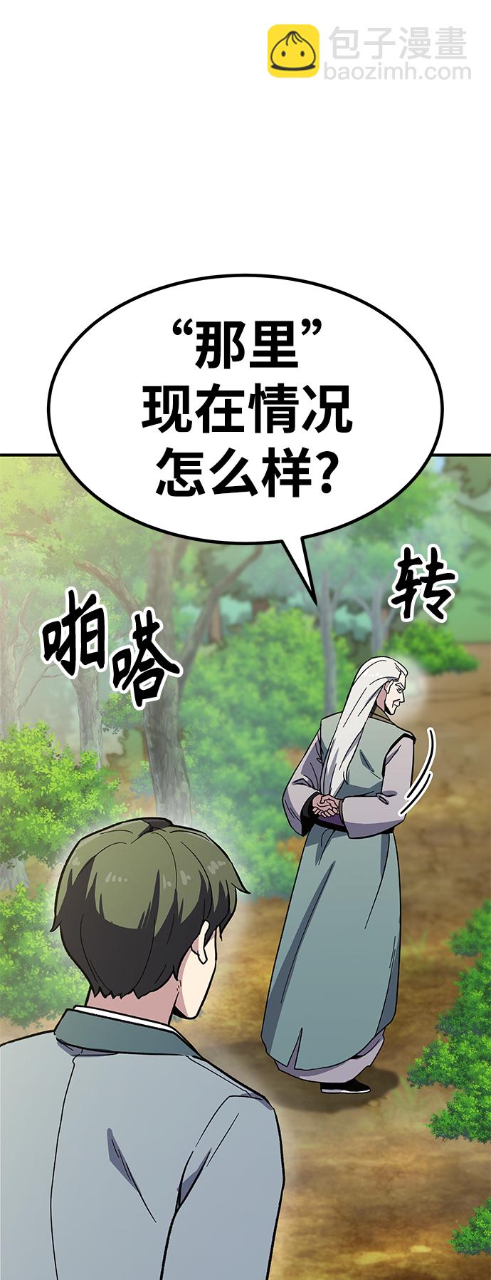 [第6话] 百鬼罗刹（1）92