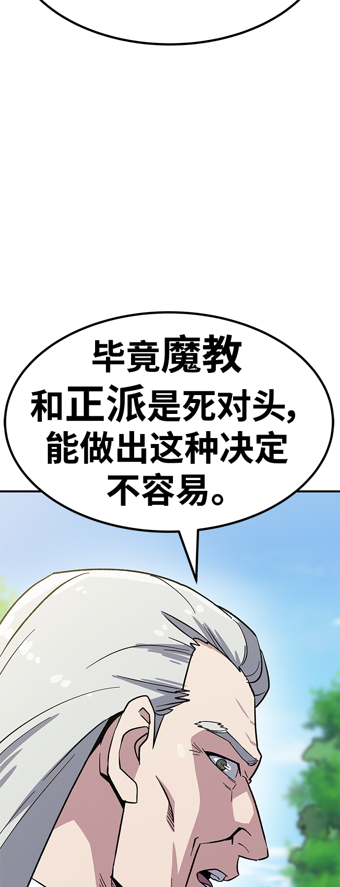 [第6话] 百鬼罗刹（1）96