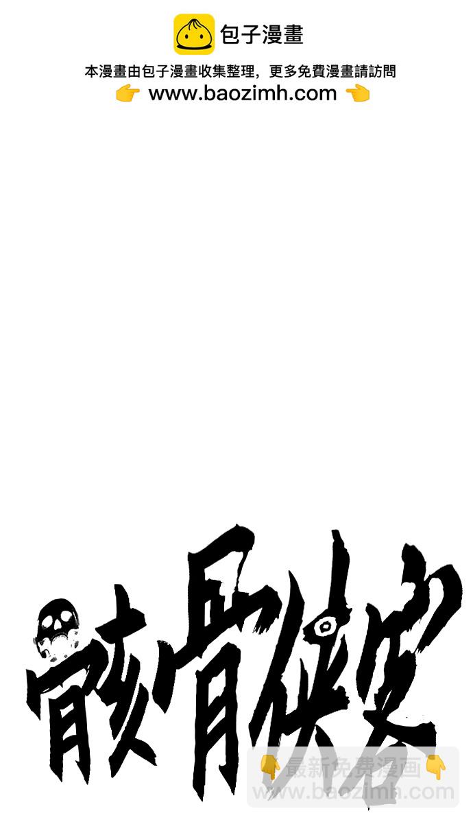 [第7话] 百鬼罗刹（2）1