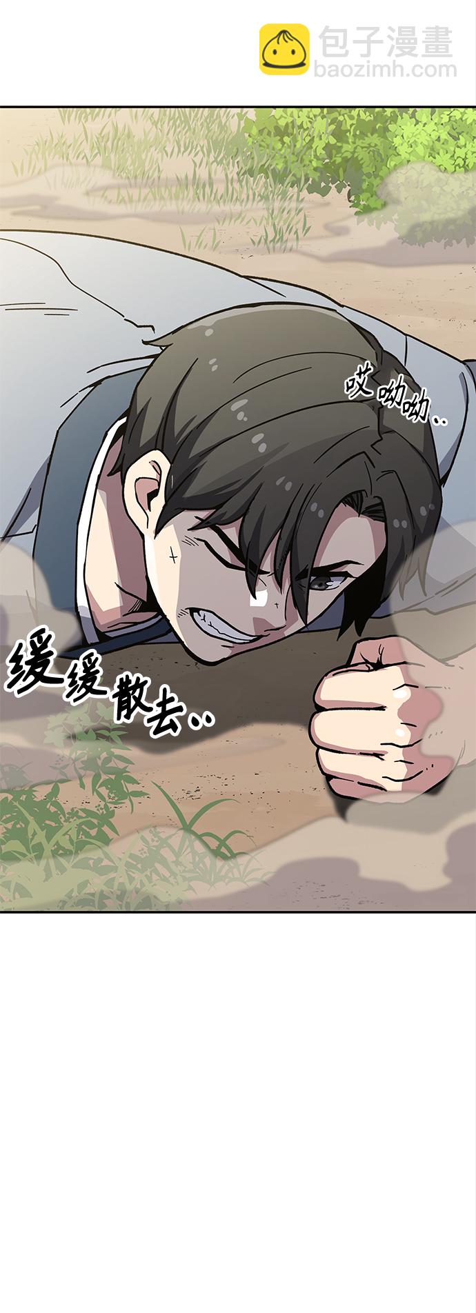 [第7话] 百鬼罗刹（2）10