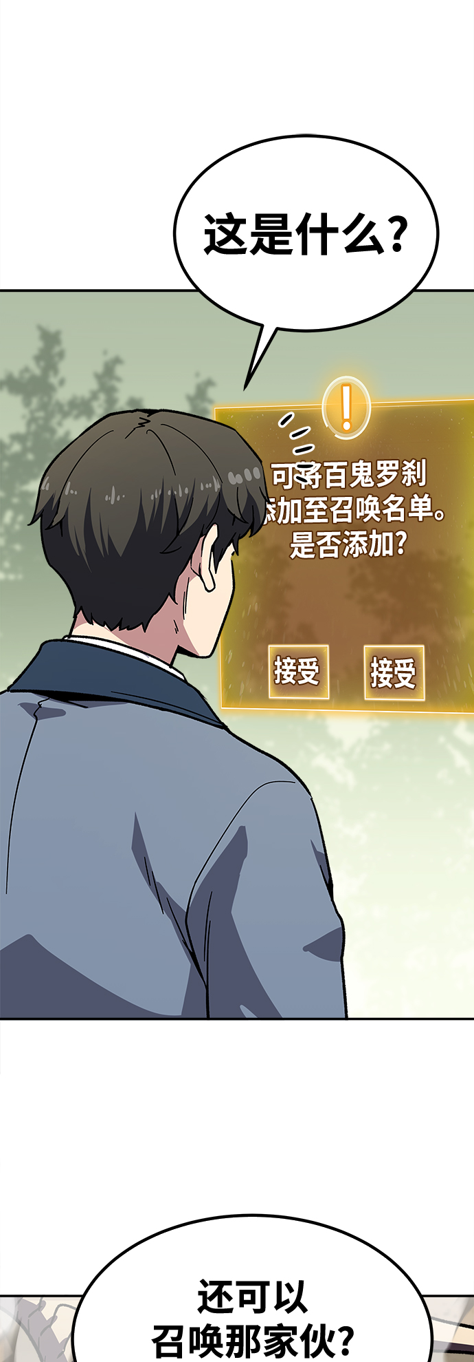 [第7话] 百鬼罗刹（2）119