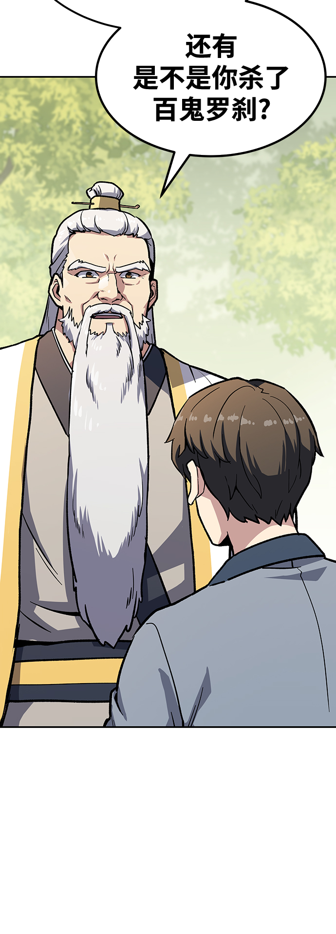 [第7话] 百鬼罗刹（2）134