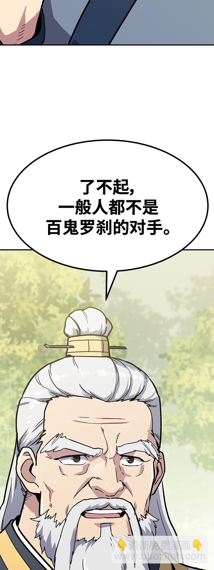 [第7话] 百鬼罗刹（2）136