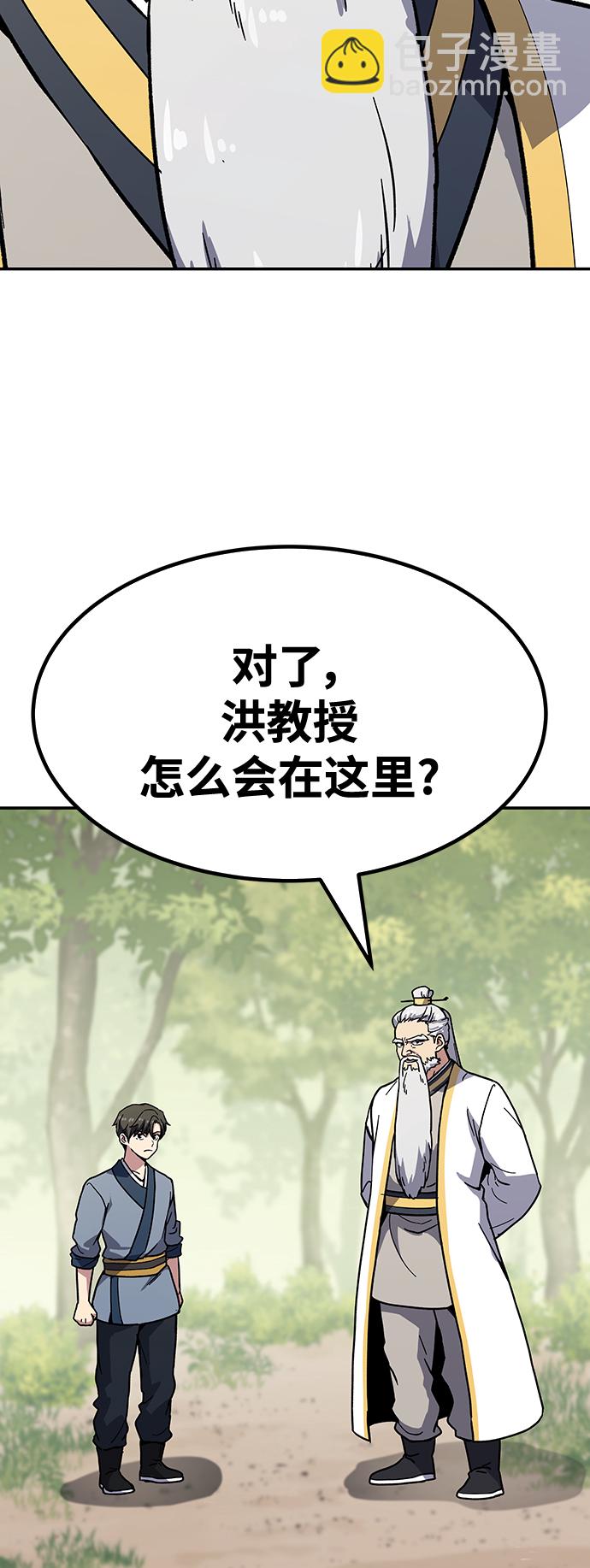 [第7话] 百鬼罗刹（2）137
