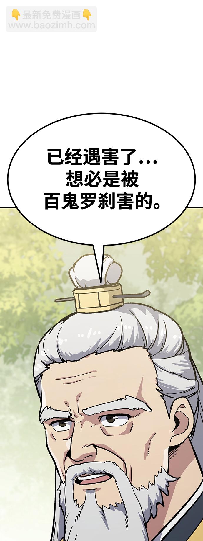 [第7话] 百鬼罗刹（2）141