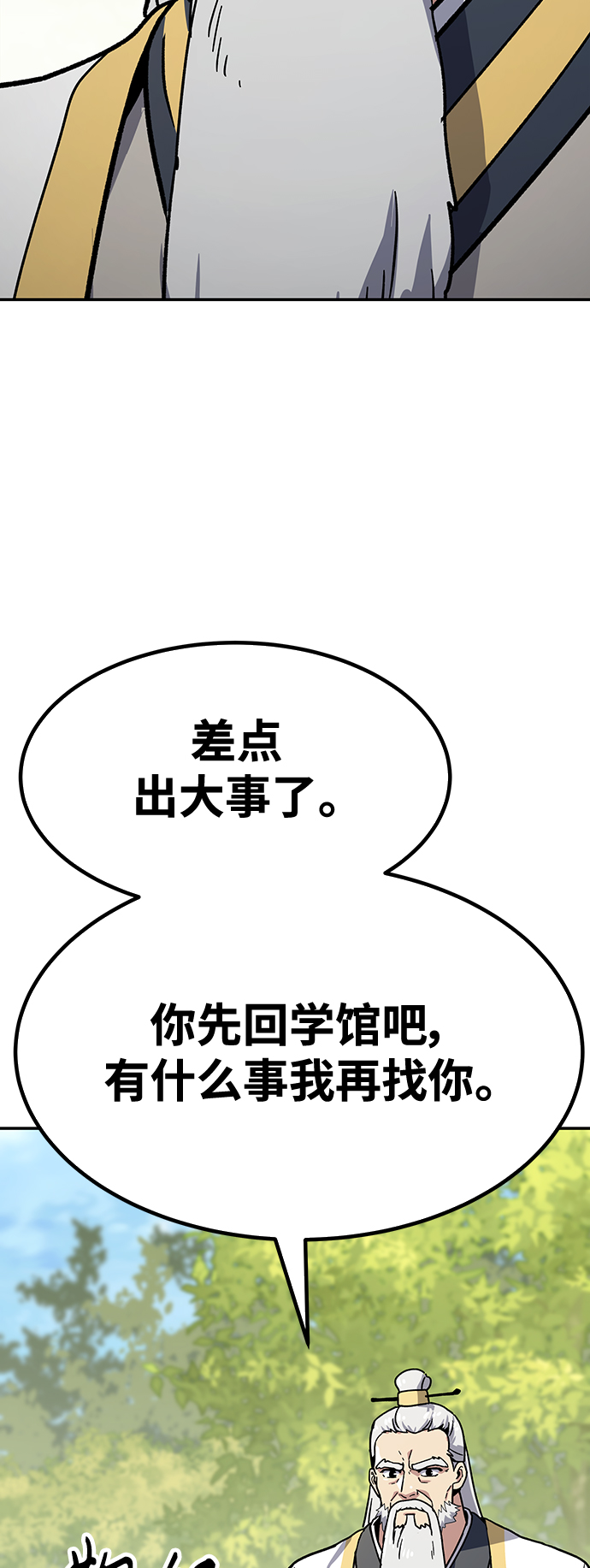 [第7话] 百鬼罗刹（2）142