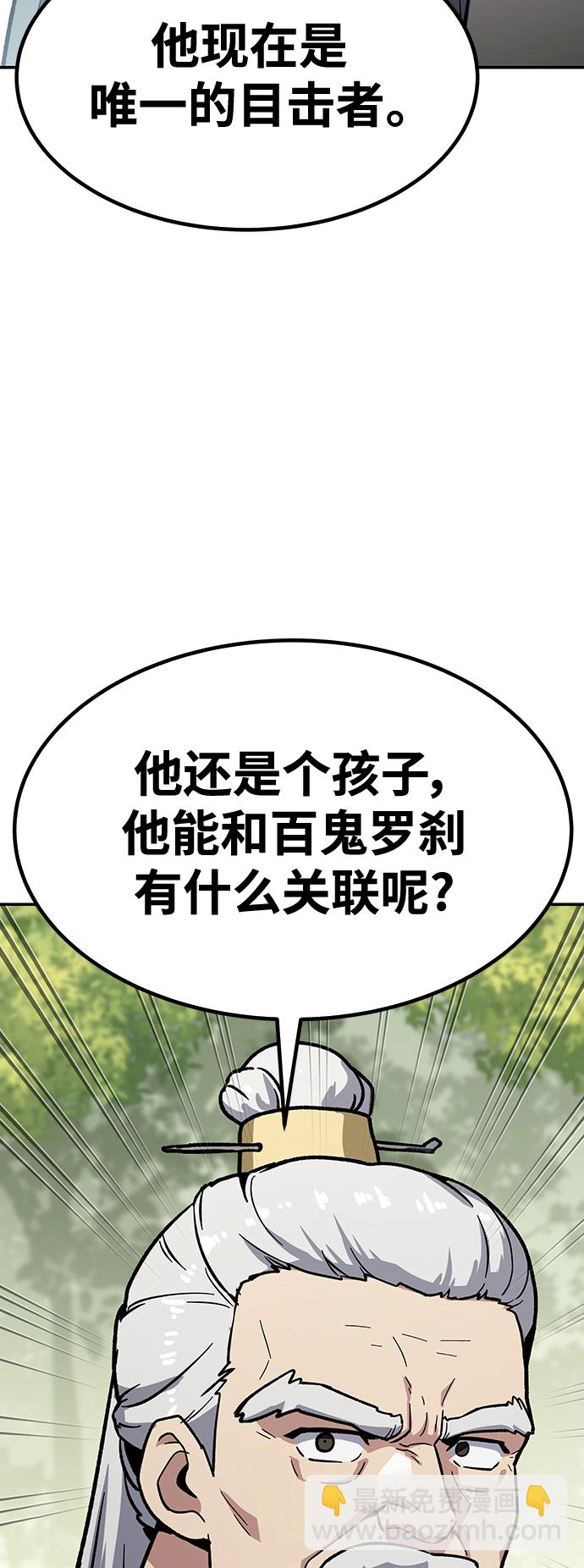 [第7话] 百鬼罗刹（2）146