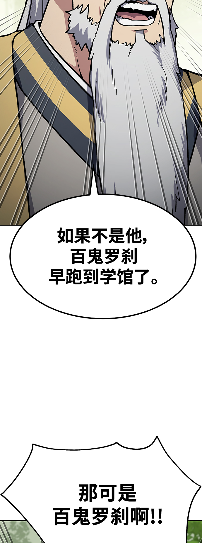 [第7话] 百鬼罗刹（2）147
