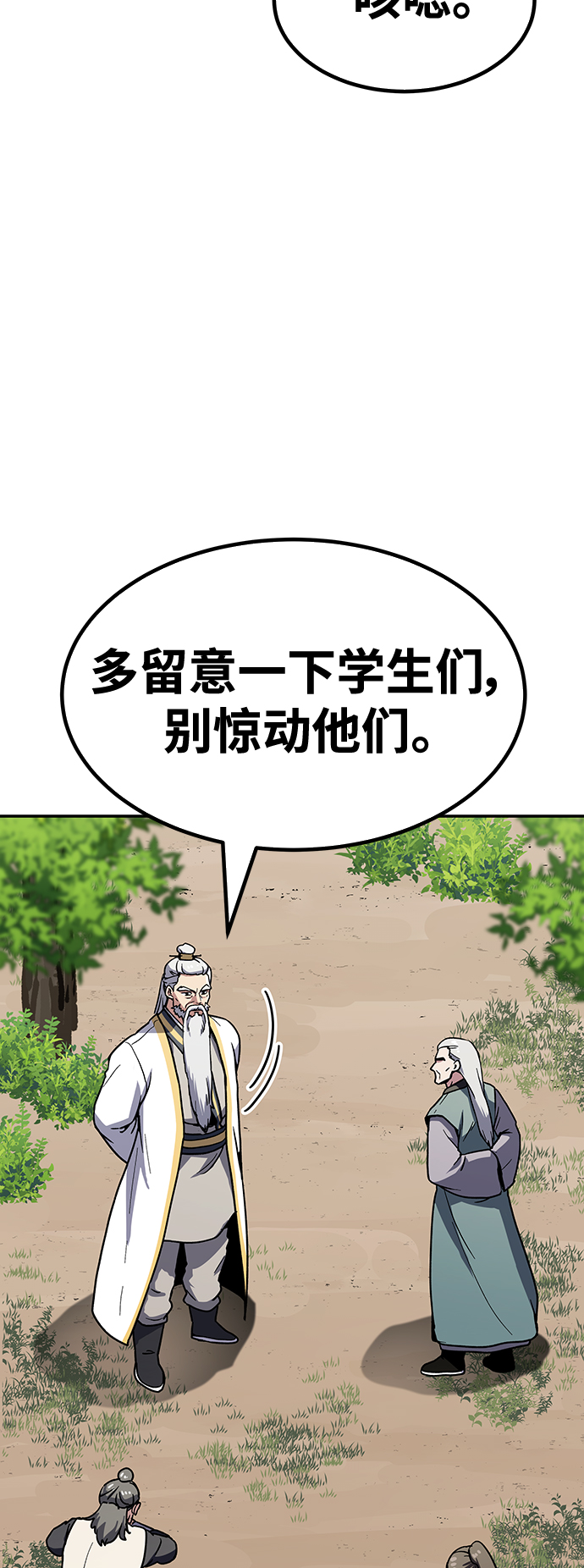 [第7话] 百鬼罗刹（2）150