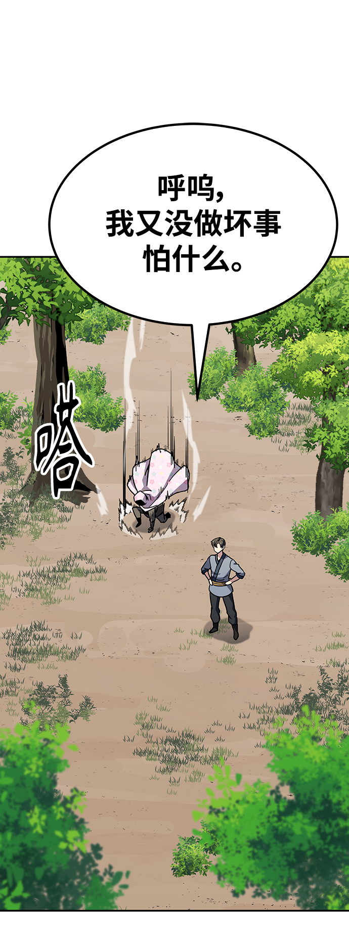 [第7话] 百鬼罗刹（2）153