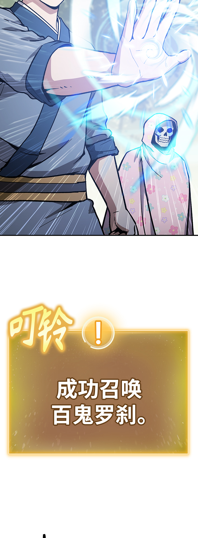 [第7话] 百鬼罗刹（2）156