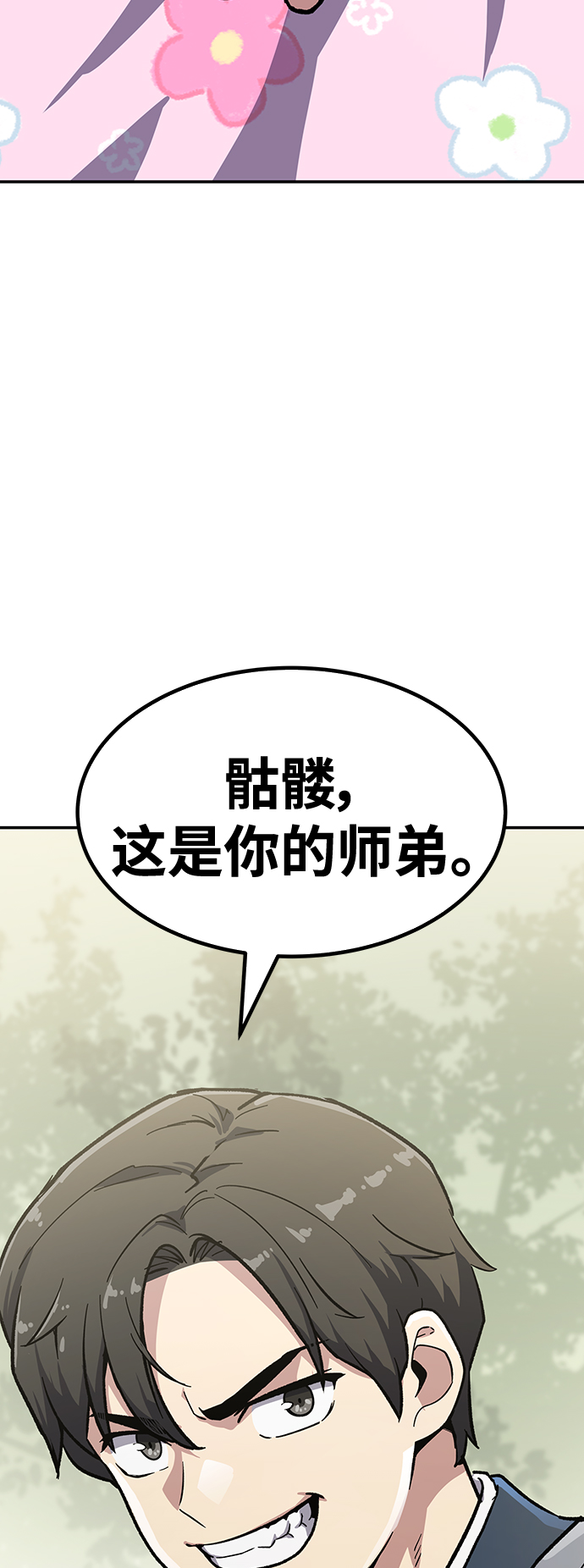[第7话] 百鬼罗刹（2）169