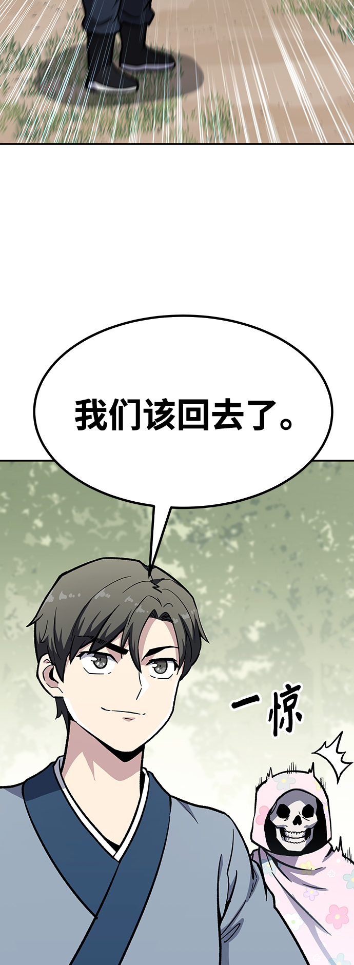 [第7话] 百鬼罗刹（2）186