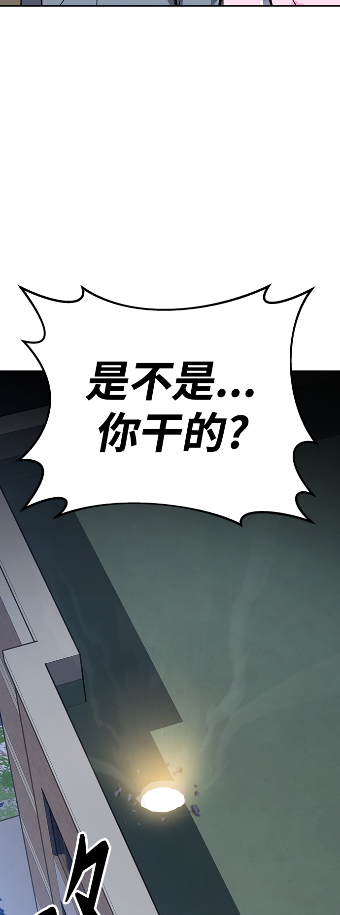[第7话] 百鬼罗刹（2）193