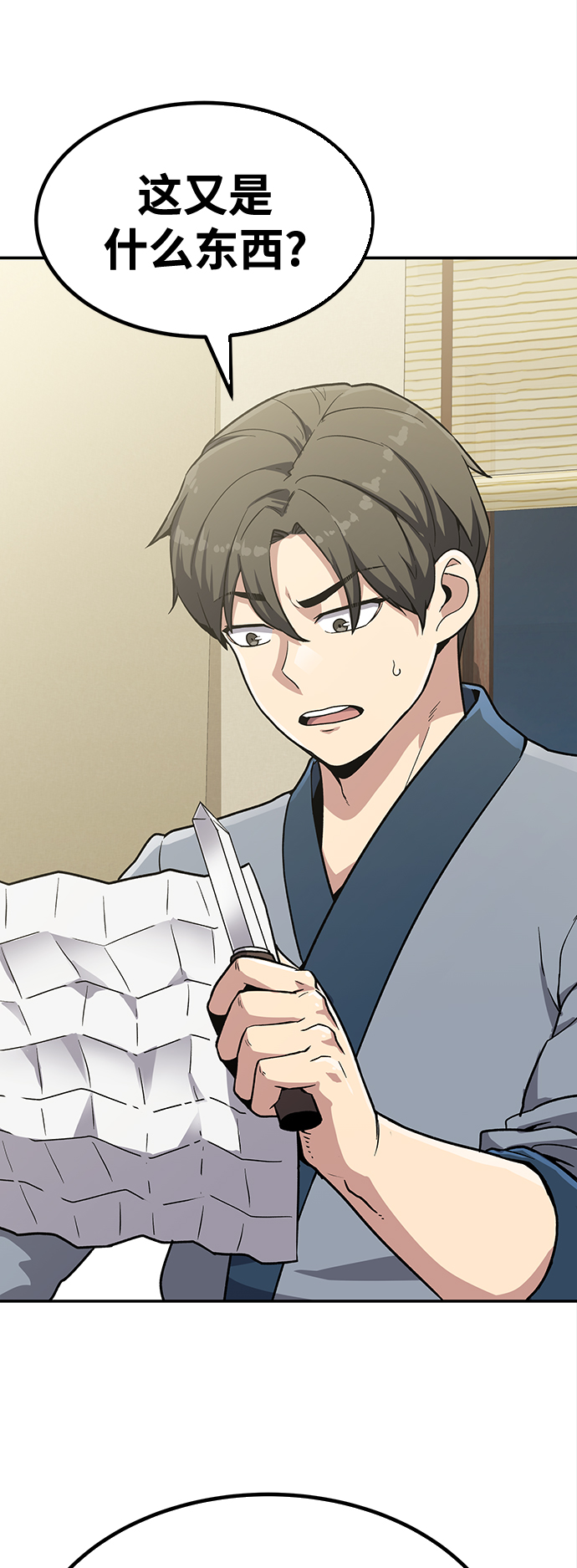 [第7话] 百鬼罗刹（2）225