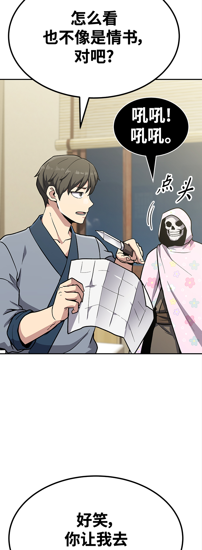 [第7话] 百鬼罗刹（2）226