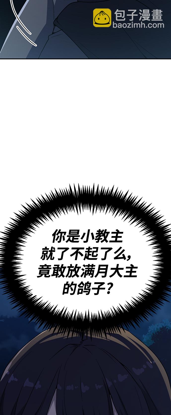 [第7话] 百鬼罗刹（2）233