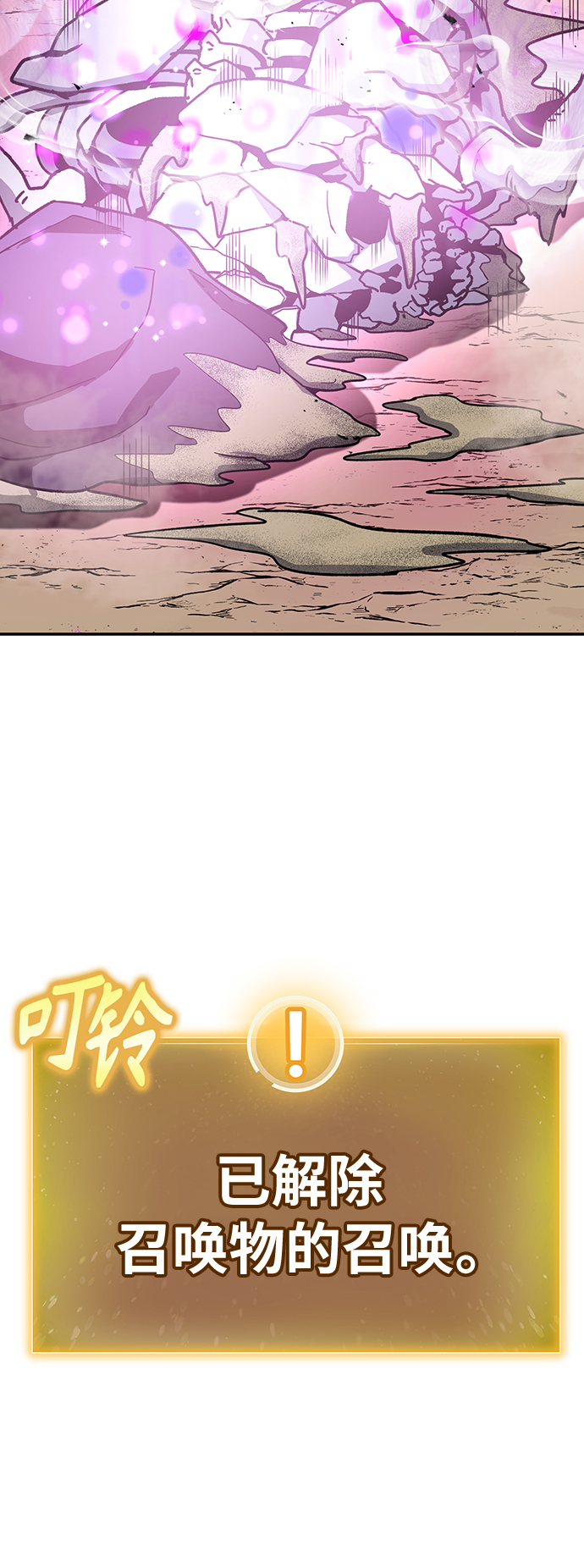 [第7话] 百鬼罗刹（2）3