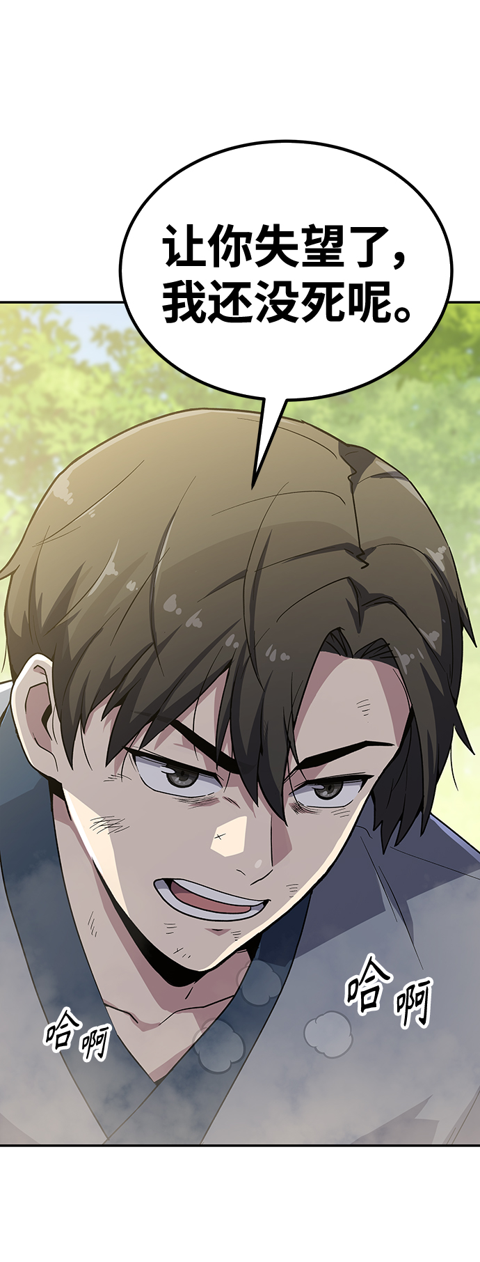 [第7话] 百鬼罗刹（2）70