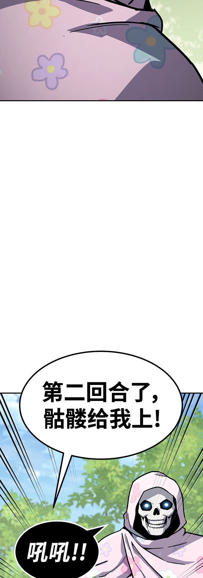 [第7话] 百鬼罗刹（2）82