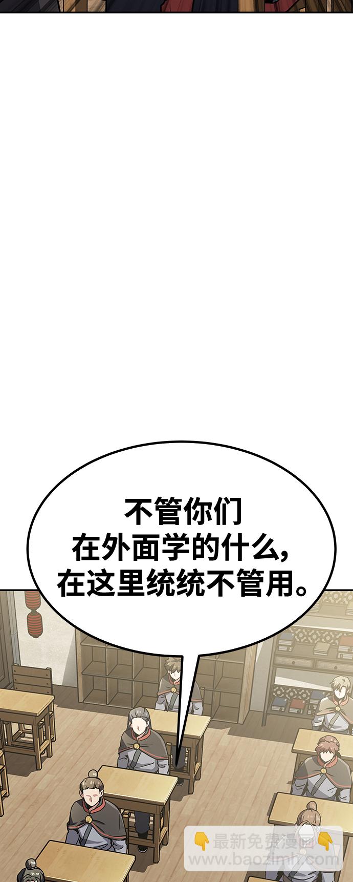 [第8话] 选举班长（1）102
