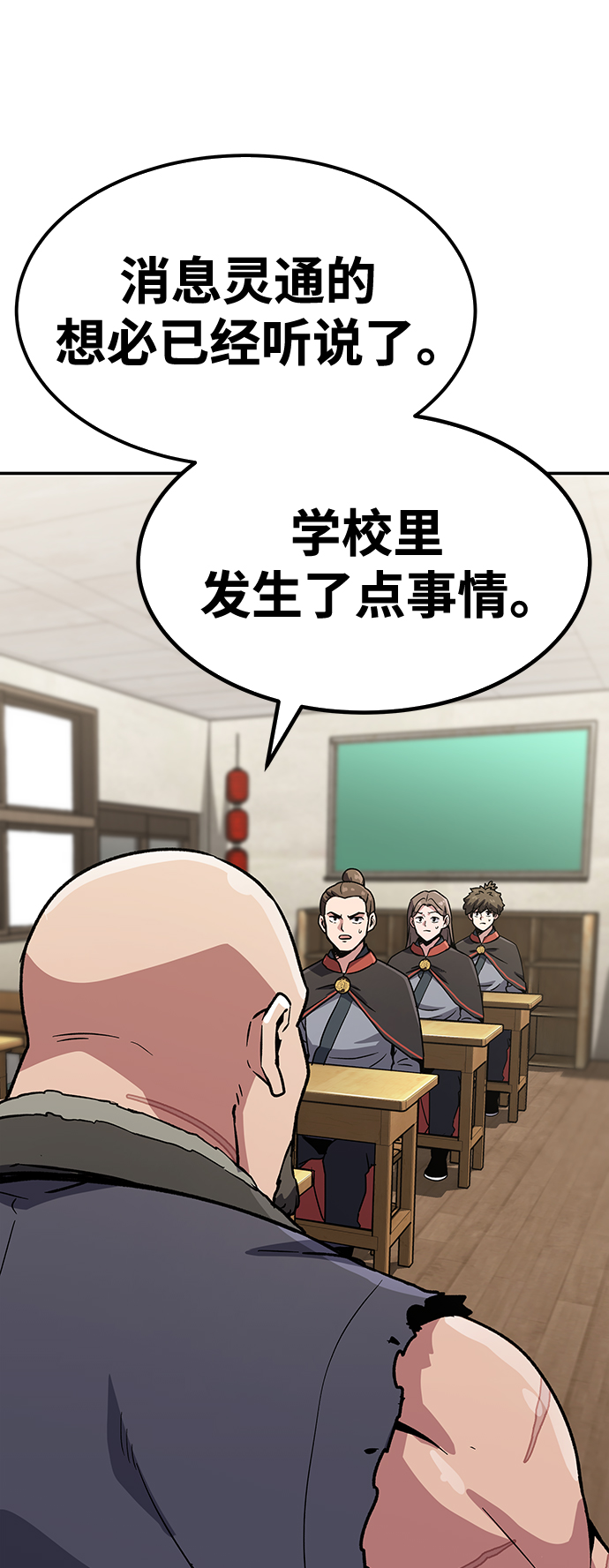 [第8话] 选举班长（1）114
