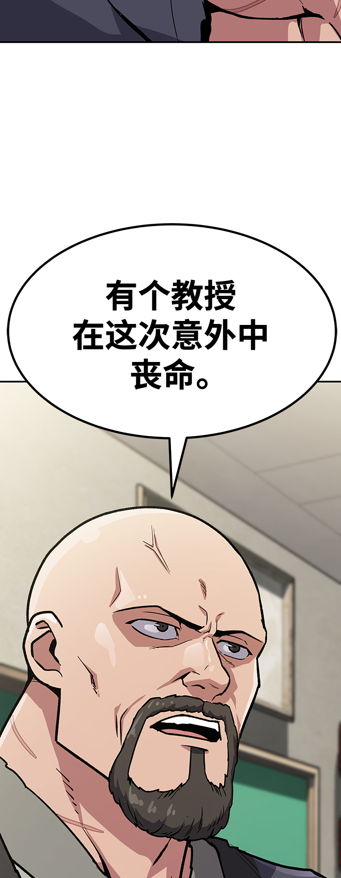 [第8话] 选举班长（1）115
