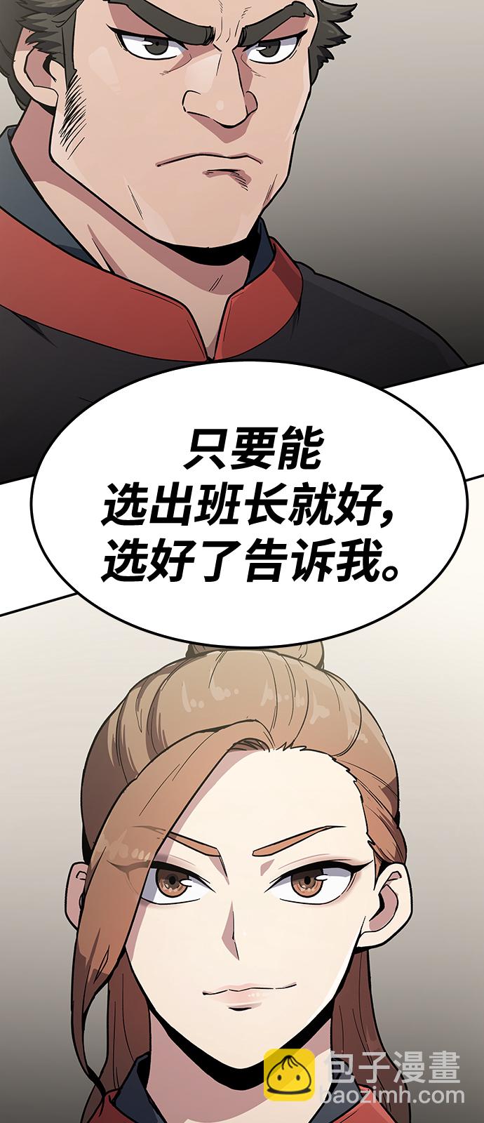[第8话] 选举班长（1）132