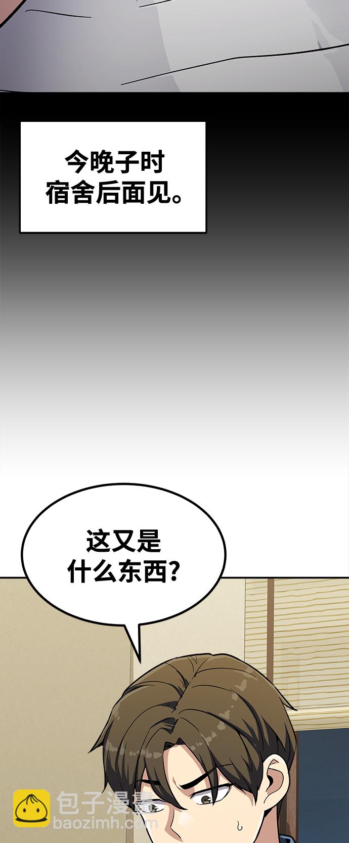 [第8话] 选举班长（1）2
