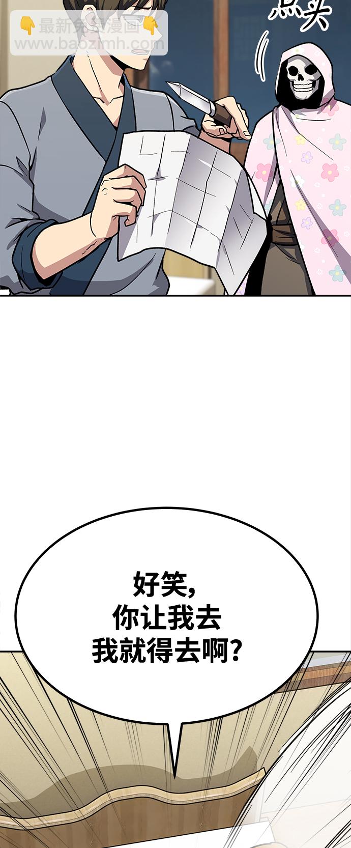[第8话] 选举班长（1）4