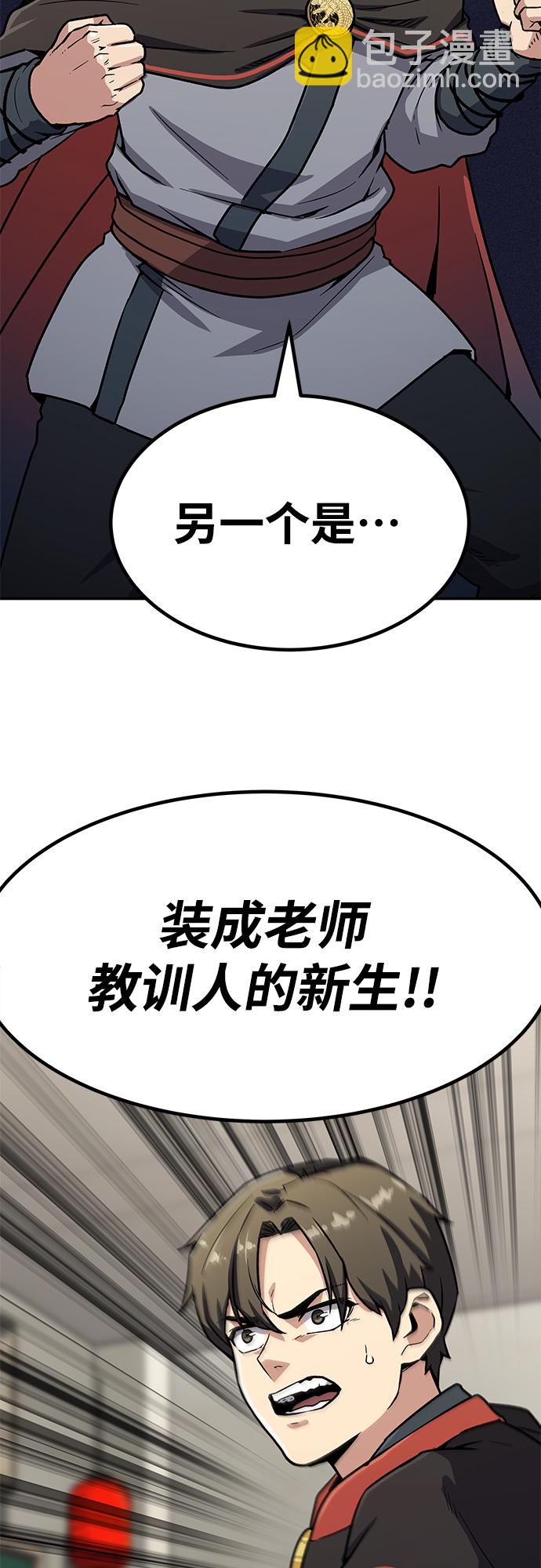 [第8话] 选举班长（1）59