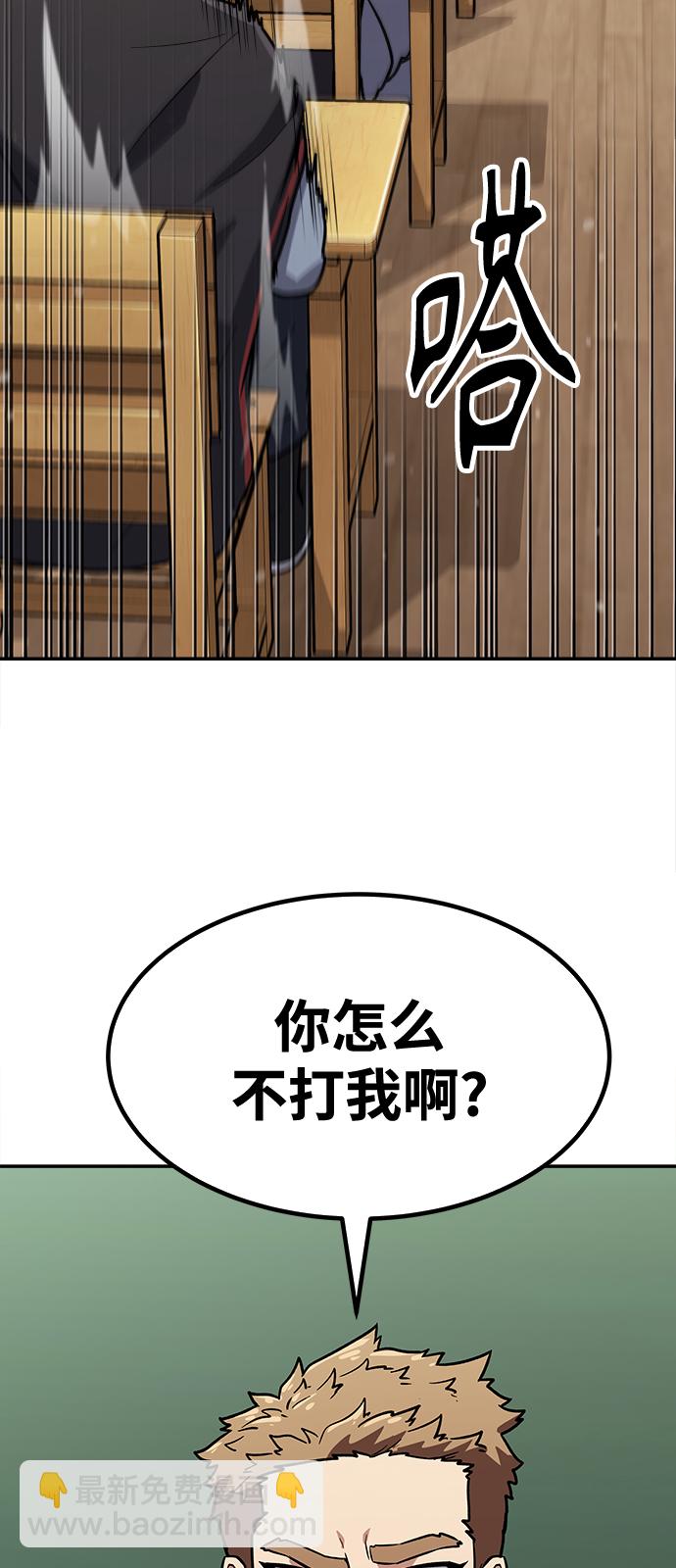 [第8话] 选举班长（1）80