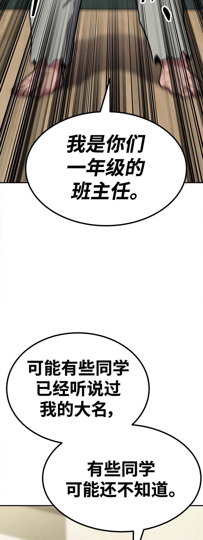[第8话] 选举班长（1）96
