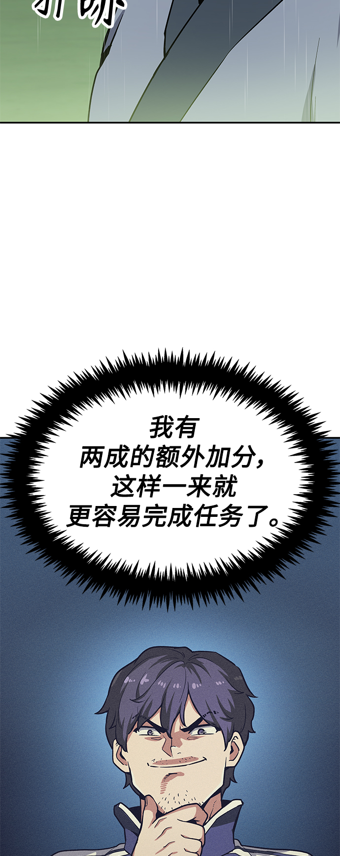 [第9话] 选举班长（2）122