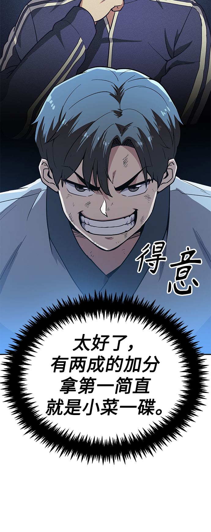 [第9话] 选举班长（2）123