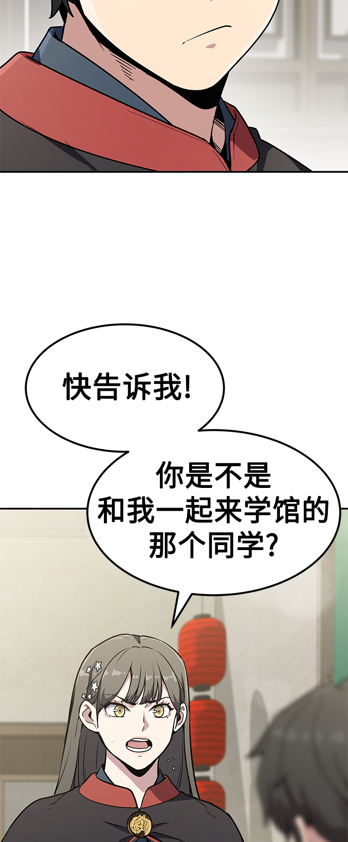 [第9话] 选举班长（2）18