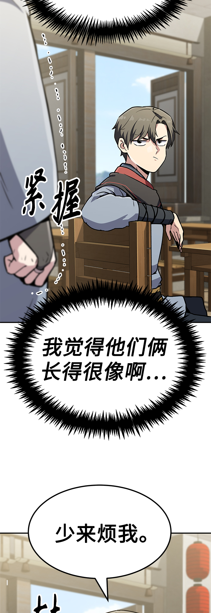 [第9话] 选举班长（2）24