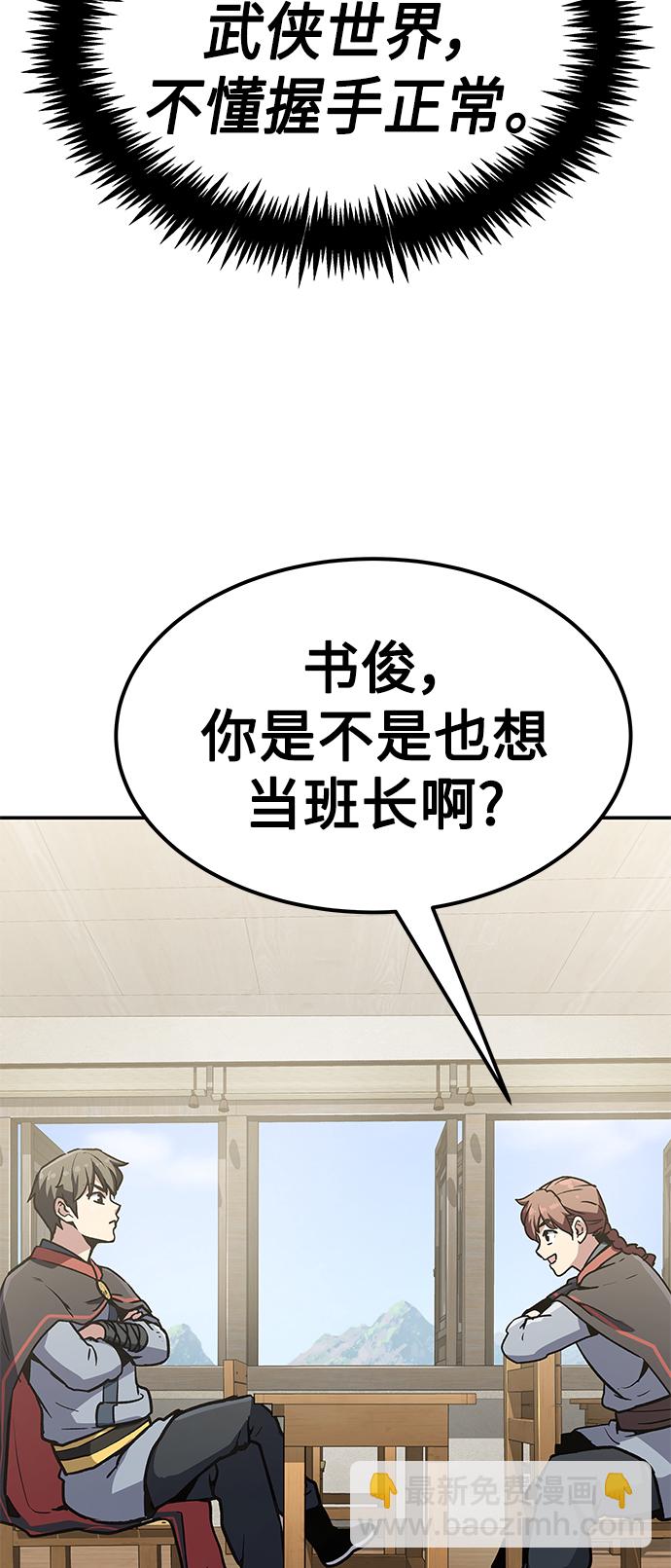[第9话] 选举班长（2）36