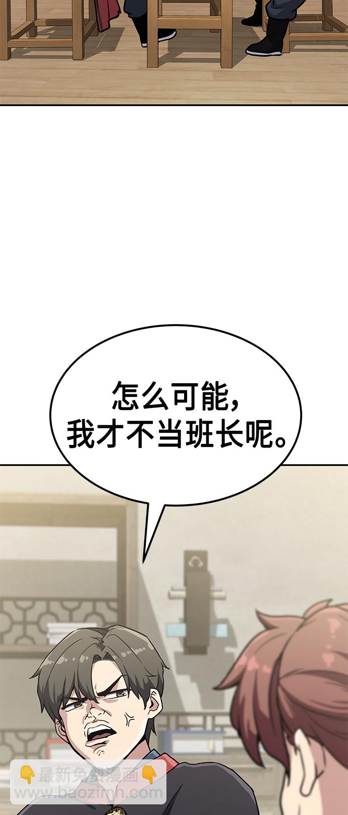 [第9话] 选举班长（2）37